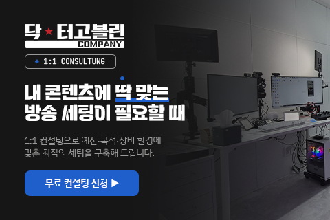 닥터고블린컴퍼니 브랜드 노출 배너