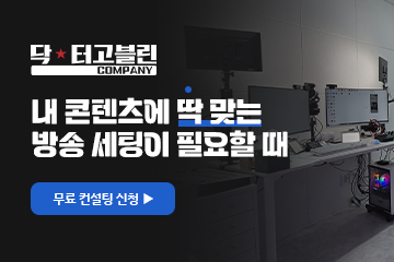 닥터고블린컴퍼니 브랜드 노출 배너
