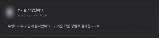 26.05.29) 디스코드용 이모티콘-4