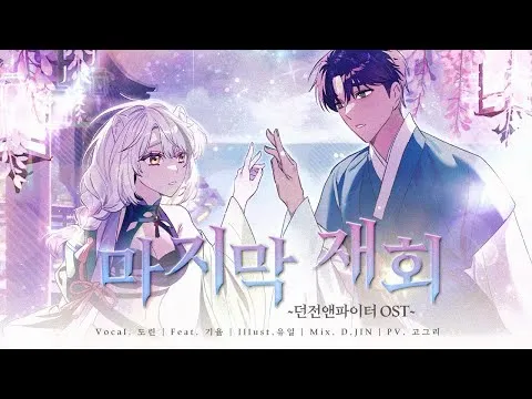 [PV | 커버영상] 도린(Doreen) - 마지막 재회-3