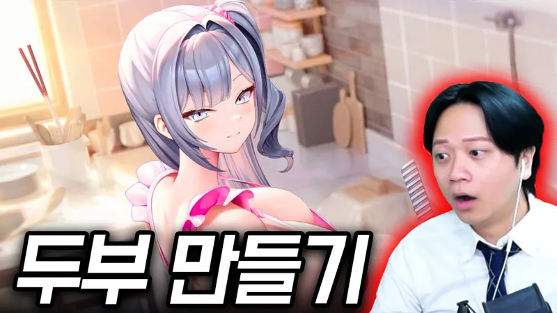 건붕이 : 게임 광고