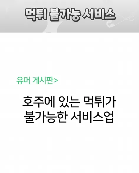 🫧 먹튀 불가능한 서비스 [ 레이카님 @reycasoul ]