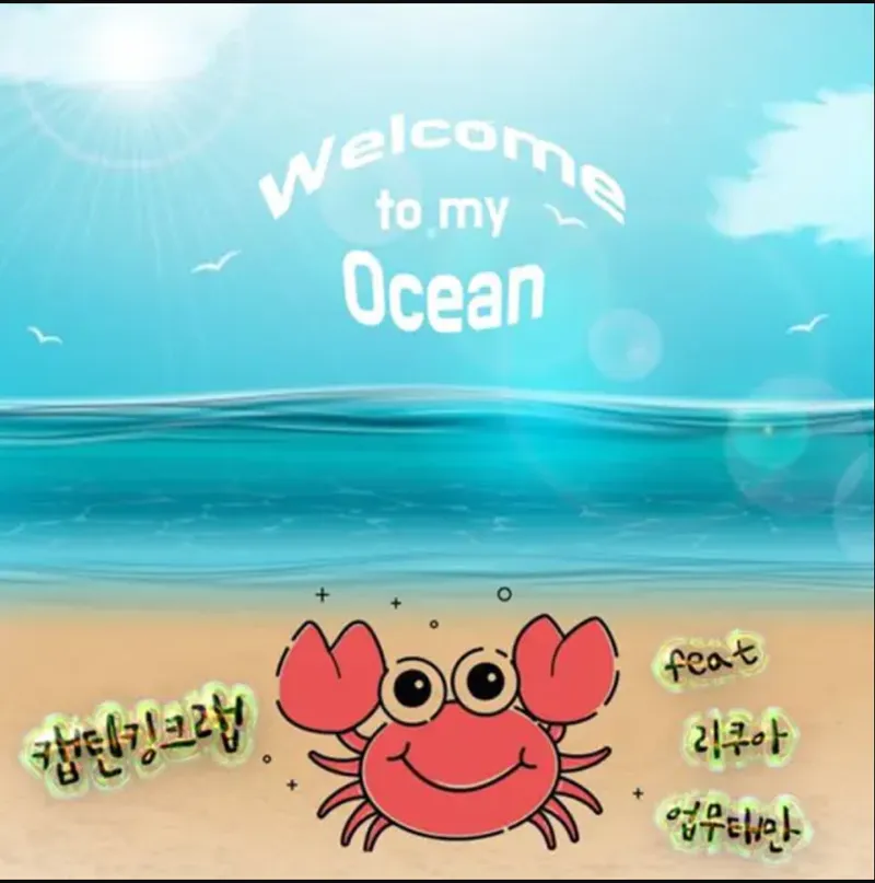 (Digital Single) 캡틴킹크랩 - Welcome to my ocean