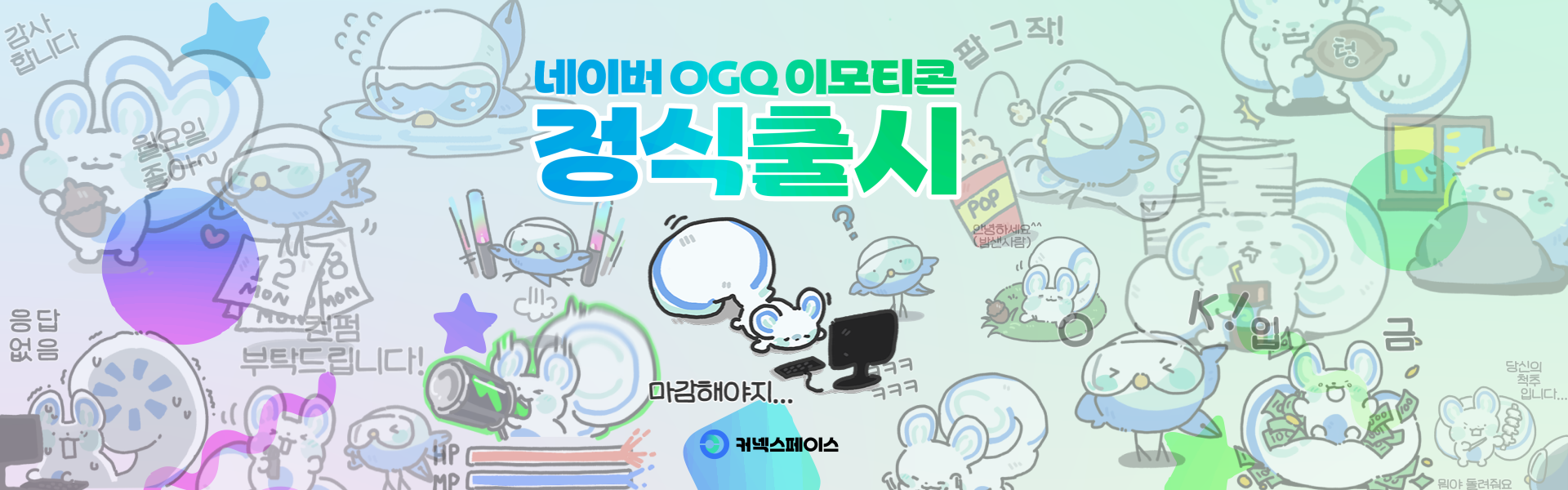 커넥스페이스 배너 (1920x600)_1.png